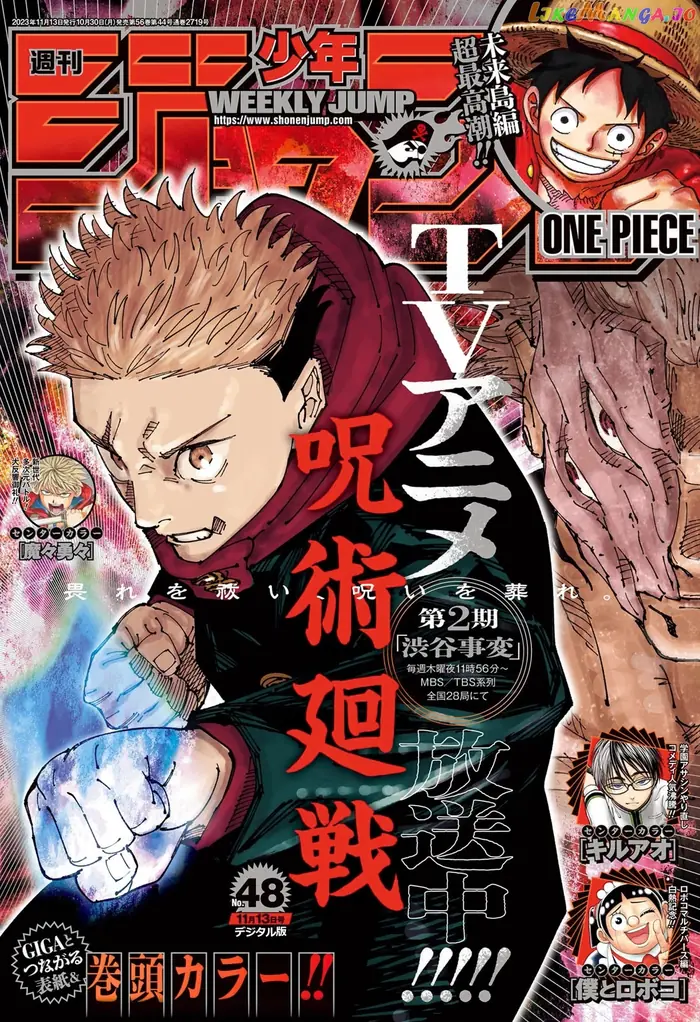 Jujutsu Kaisen Chapter 240 image 01_optimized